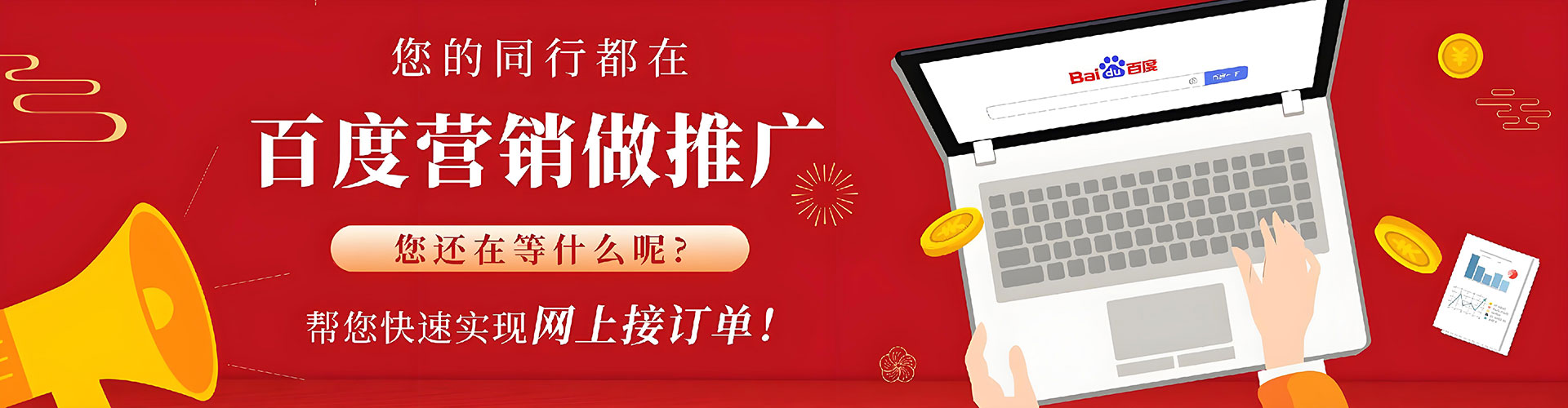 丰都百度代理开户
